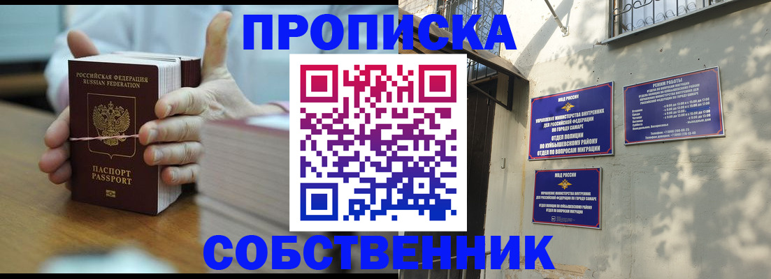 временная регистрация собственник в Черкесске
