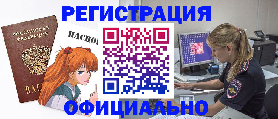 временная регистрация адрес в Черкесске