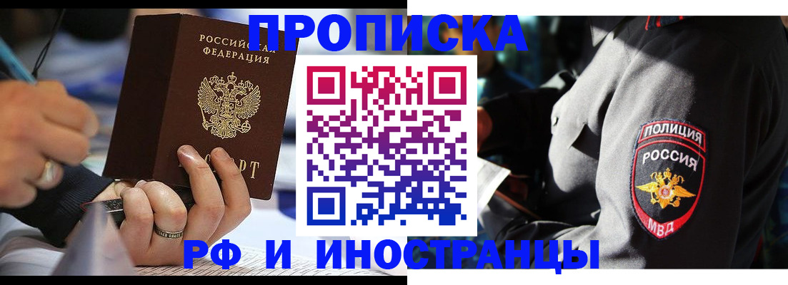 временная регистрация гарантия в Черкесске