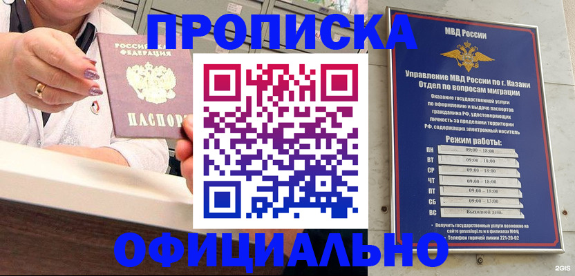 найти адрес прописки в Черкесске