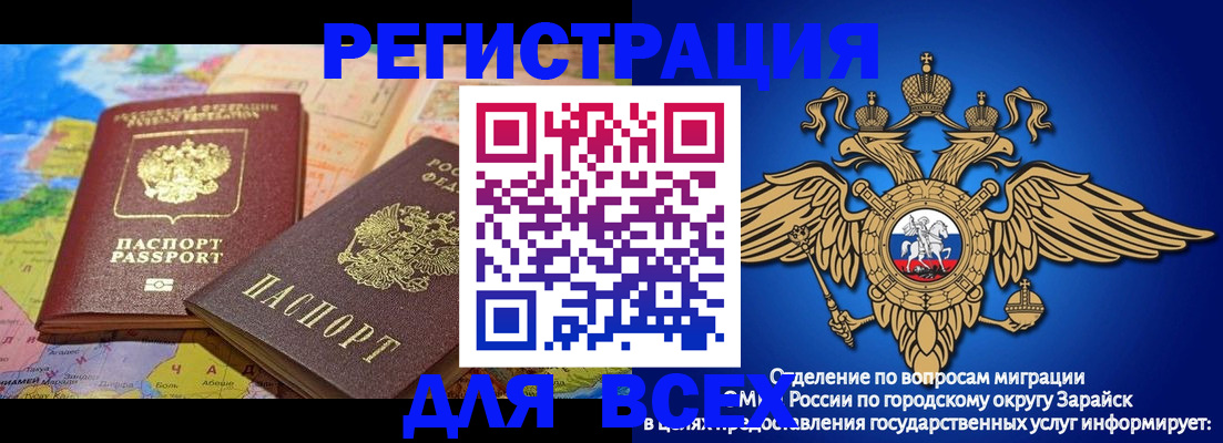 временная регистрация надежно в Черкесске
