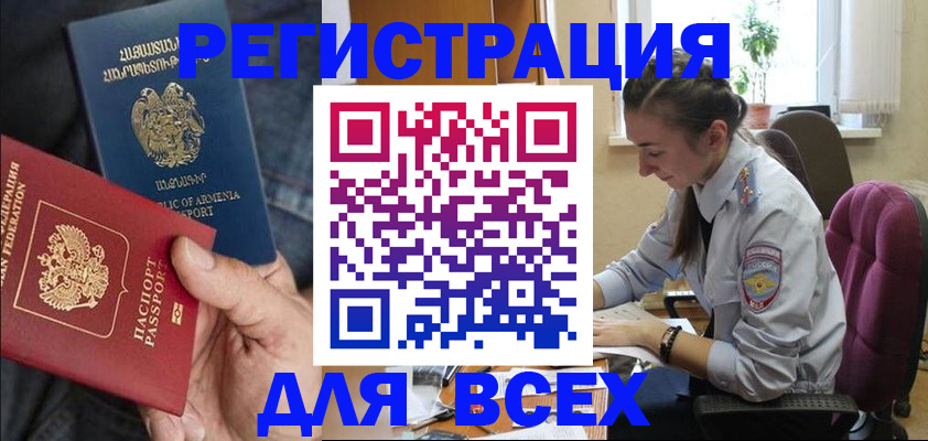 где прописаться в Черкесске