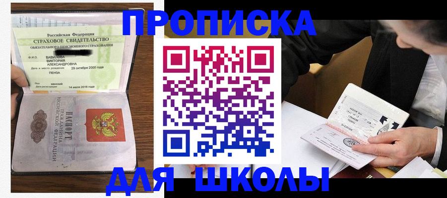 временная регистрация недорого в Черкесске