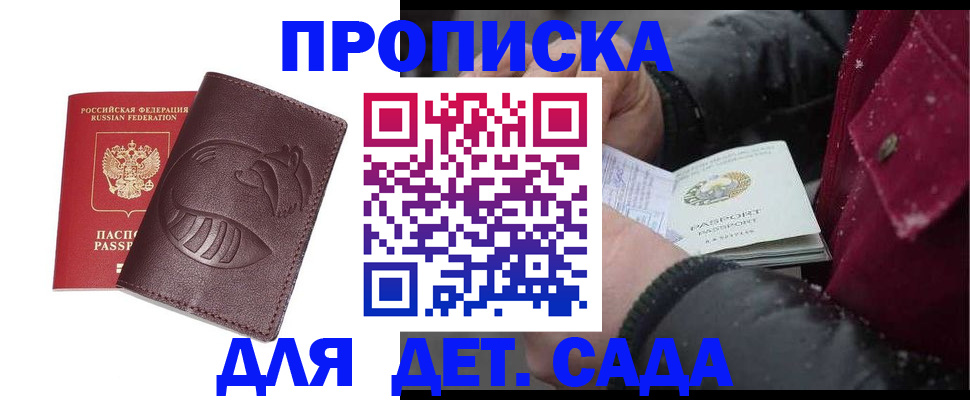 временная регистрация в квартире в Черкесске