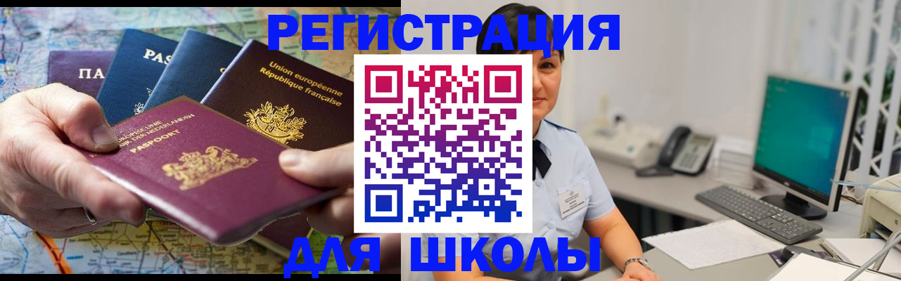 прописка для кредита в Черкесске