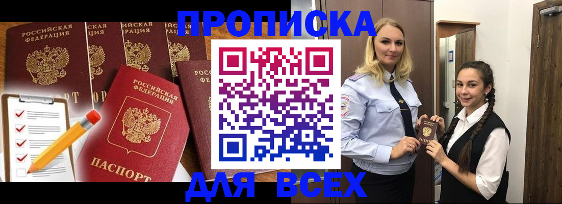 временная регистрация в Черкесске